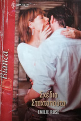 Σχέδιο Σταχτοπούτα Άρλεκιν Bianca No 1288