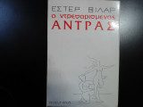 Ο ντρεσαρισμένος άντρας