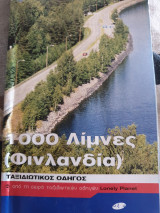 1000 λίμνες (Φιλανδία )- Ταξιδιωτικός οδηγός Lonely Planet - Οξύ