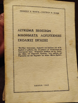 Λεύκωμα εκθέσεων μαθήματα λογοτεχνίας σχολικές εργασίες
