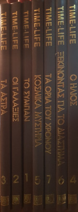 Ταξίδι στο Σύμπαν