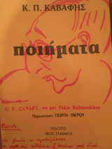 Ποιήματα