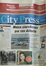 City Press Εφημερίδα (26/10, 06/12, 27/12/2007 & 25/09/2008)