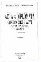 ACTA ET DIPLOMATA GRAECA MEDII AEVI SACRA ET PROFANA ET EDITA (ΕΞΑΤΟΜΟ)
