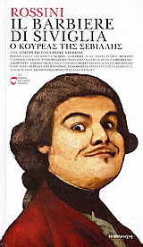 Rossini: Il barbiere di Siviglia: Χορωδία της Βαυαρικής Ραδιοφωνίας: Ορχήστρα της Ραδιοφωνίας του Μονάχου: Διεύθυνση ορχήστρας Ralf Weikert: Ηχογράφηση στο Μόναχο, 1997
