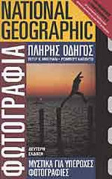 Φωτογραφια