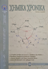 Χημικα χρονικα τευχος 3 2006 το φυτο του καπνου
