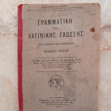Γραμματική της Λατινικής Γλώσσης