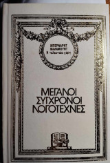 Η τελευταία χάρη