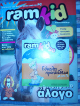 Περιοδικό ramkid Νοέμβριος 2007 τεύχος 30