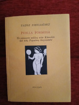 Puella formosa,το γυναικείο κάλλος