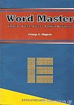 Word master english-greek greek-english Dictionary