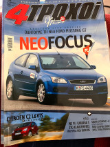 4 τροχοί τεύχος 409 Οκτώβριος 2004