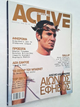 Active Τεύχος 61 - Απρίλιος 2002 (Αλέκος Αλεξανδρής)