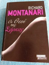 Οι Θεοί της σάρκας Richard Montanari Ρίτσαρντ Μοντανάρι
