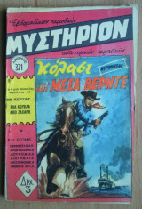 Μυστήριον Νο 321