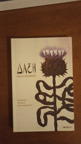Δάση
