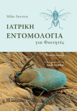 Ιατρική Εντομολογία