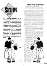 Sarajevo τεύχος 50
