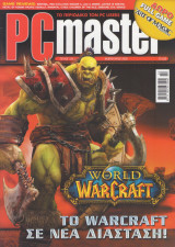 PC Master 184