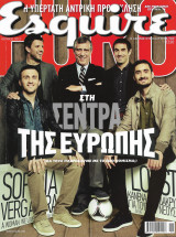 Περιοδικό Esquire #010 Ελληνική Έκδοση