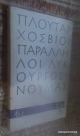 Πλουταρχου Βίοι Παράλληλοι:Λυκουργος - Νουμας 6.2