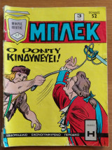 Μπλεκ