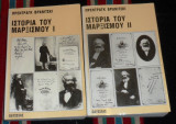 Ιστορια του μαρξισμου τομοι Ι+ΙΙ πετραγκ βρανιτσκι 1976