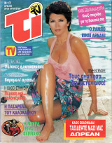 Περιοδικό Τι στην TV τεύχος 17