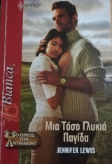 Μια τόσο γλυκιά παγίδα Άρλεκιν Bianca No 1281