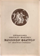 Οθέλλος