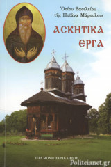 ΑΣΚΗΤΙΚΑ ΕΡΓΑ