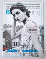 Βηmagazino τευχος Νο 626 Οκτώβριος 2012