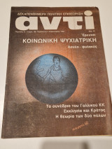 Αντι 198
