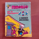 Πινοκιο Β Οεριοδος 78