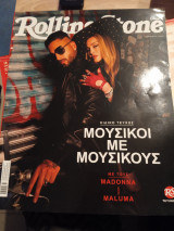 Rolling stone Greece