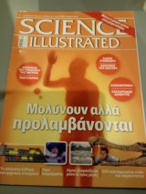 Science illustrated τεύχος 3 61 Οκτωβριος 2010