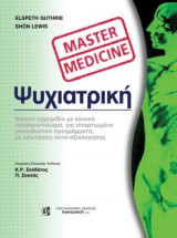 Master Medicine: Ψυχιστρική