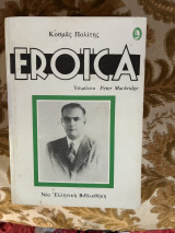 Eroica