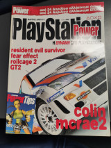 PlayStation power τεύχος 15