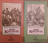 Δον Κιχώτης