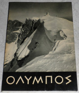 Ολυμπος ηλια νικολοπουλου 1956 προλογος ηλια βενεζη