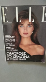 Περιοδικό Elle τεύχος 5