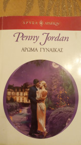 Άρωμα γυναίκας Άρλεκιν Χρυσά Νο 1216
