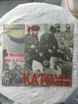Πανσέληνος τεύχος 216- 25 Οκτωβριου 2003 + Επτα Ημερες 26 Οκτωβριου 2003