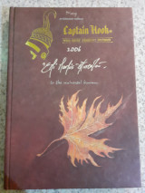 Επί παντός επιστητού 2006