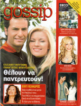 Περιοδικό TV Gossip τεύχος 50