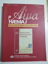 Αίμα volume 10 supplement 1