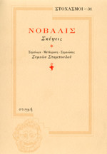 Σκέψεις