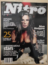 Nitro Νο 88 Βανα Μπαρμπα